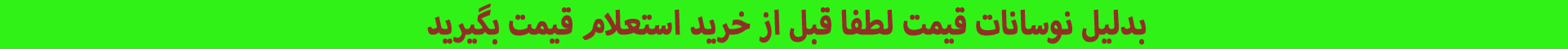 پیشرو ابزار شیراز